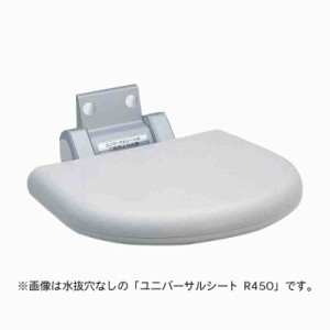 ユニバーサルシート 水抜穴付 R450-H(支社倉庫発送品)