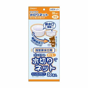 オルディ コンパクトストッキング浅型排水口用 白30P×120冊 10583106(支社倉庫発送品)