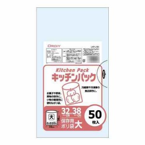 オルディ キッチンパック大 透明50P×100冊 492701(支社倉庫発送品)