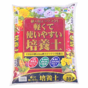 あかぎ園芸 軽くて使いやすい培養土 10L 5袋 1311016(支社倉庫発送品)