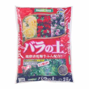 あかぎ園芸 バラの土 バットグアノ入 25L 3袋 1492511(支社倉庫発送品)