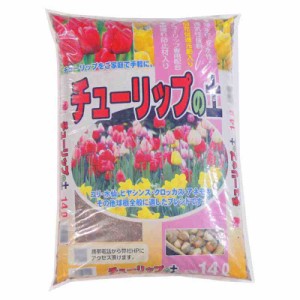 あかぎ園芸 チューリップの土 14L 4袋 1391412(支社倉庫発送品)