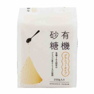 風と光 有機砂糖 250g×24(支社倉庫発送品)