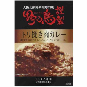 野乃鳥謹製 トリ挽き肉カレー 大人の中辛 200g 10個セット(支社倉庫発送品)