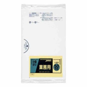 ジャパックス 小型用ポリ袋〜15L 半透明 50枚×50冊 P-09(支社倉庫発送品)