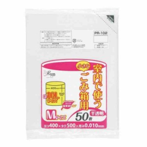 ジャパックス 室内用小型ペールポリ袋10L 半透明 50枚×60冊 PR102(支社倉庫発送品)