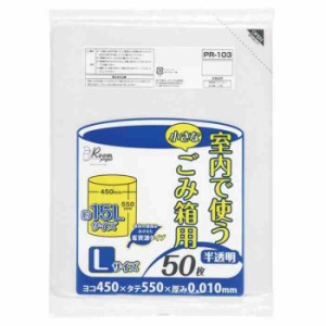 ジャパックス 室内用小型ペールポリ袋15L 半透明 50枚×60冊 PR103(支社倉庫発送品)