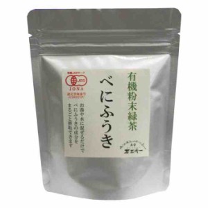 有機粉末緑茶 べにふうき 50g×6セット(支社倉庫発送品)