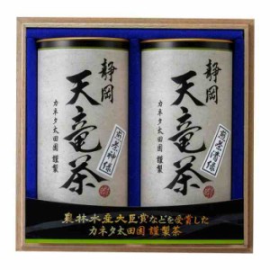 静岡 天竜茶 CLZ-70(支社倉庫発送品)