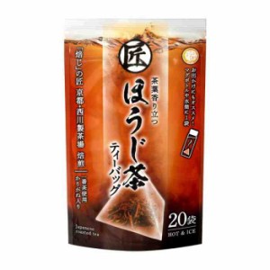 宇治森徳 匠 ほうじ茶 ティーバッグ (4g×20P)×10袋(支社倉庫発送品)