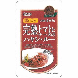 コスモ食品 直火焼 ハヤシルー 110g×50個(支社倉庫発送品)