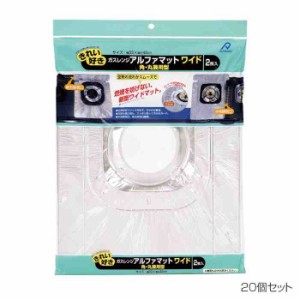 アルファミック アルファマットワイド 2枚(1組)入 20個セット(支社倉庫発送品)