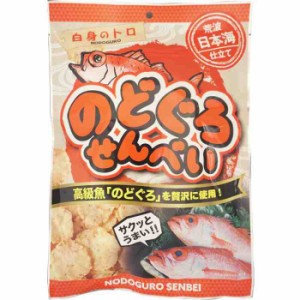 マルヨ食品 のどぐろせんべい 70g×30個 05403(支社倉庫発送品)