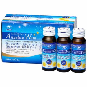 金陽製薬 AngelicaWam アンジェリカウォム 60本入り 指定医薬部外品 ノンカフェイン 睡眠サポートドリンク(支社倉庫発送品)