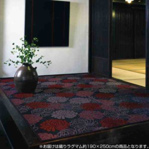 織り ラグ マム 約190×250cm IMAMU250(支社倉庫発送品)