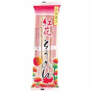 みうら食品 紅花そうめん 300g×20袋(支社倉庫発送品)