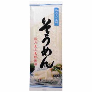 みうら食品 蔵王そば本舗そうめん 220g×20袋(支社倉庫発送品)