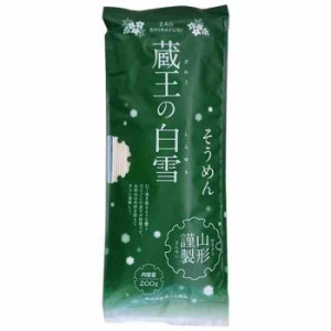 みうら食品 蔵王の白雪そうめん 200g×15袋(支社倉庫発送品)