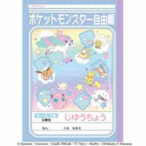 ショウワ ノート ポケモン かるたの通販 Au Pay マーケット