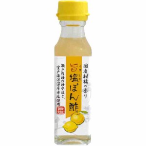 北川村ゆず王国 旨塩ぽん酢 110ml 24本セット 13009(支社倉庫発送品)