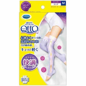 Dr.Scholl ドクターショール 寝ながらメディキュット ロング M ラベンダー