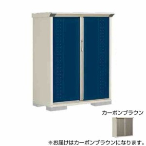 タクボ物置 グランプレステージ 全面棚 小型物置 収納庫 GP-115CF カーボンブラウン(支社倉庫発送品)