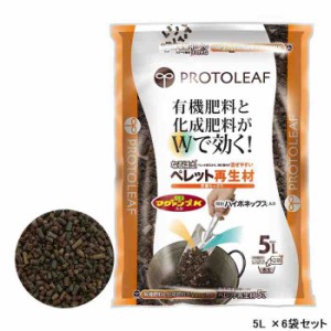 ペレット再生材 5L ×6袋セット(支社倉庫発送品)