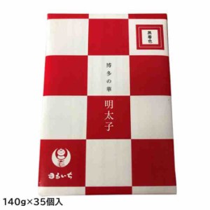 まるいち 博多辛子明太子(無着色) 「博多の華」 (お土産用) 140g×35個入 Z6030(支社倉庫発送品)