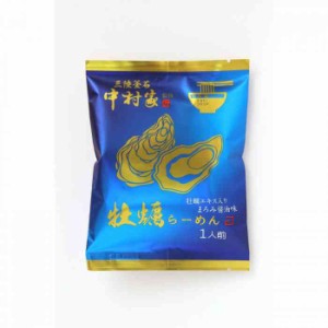 小山製麺 中村家監修 牡蠣らーめん1人前 10袋入 1210g(121g×10セット)(支社倉庫発送品)