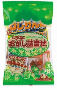 サンコー お菓子詰合せ 250 みどり 15袋(支社倉庫発送品)