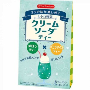 ティーブティック レトロ喫茶 クリームソーダティー6TB×12セット 52128(支社倉庫発送品)