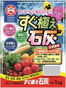 日清ガーデンメイト すぐ植え石灰 1kg ×6個(支社倉庫発送品)