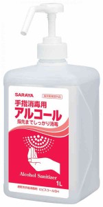 サラヤ ヒビスコールSH 噴射ポンプ付 1L×10本(支社倉庫発送品)