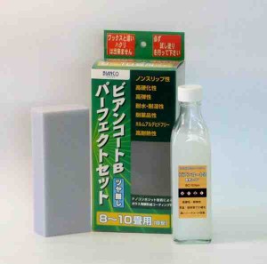 ビアンコジャパン(BIANCO JAPAN) ビアンコート パーフェクトセット(ツヤ無し) ビアンコートB300ml BC-101bm ps(支社倉庫発送品)