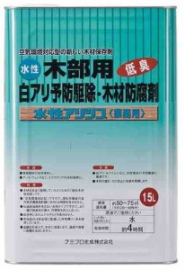 木材保存剤 水性アリシス 15L (支社倉庫発送品)