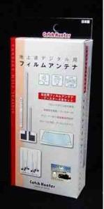 地デジ用フィルムアンテナ 4チューナー用 HF201用 AQ-7008