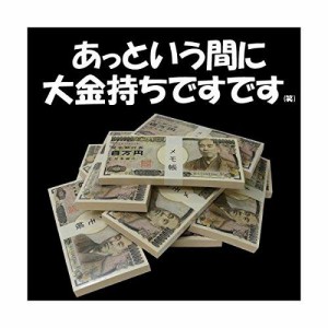 100万円札の通販｜au PAY マーケット