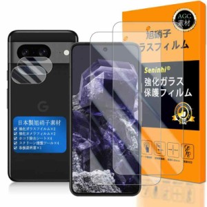 対応 Google Pixel 8 ガラスフイルム 指紋認証対応 【2+2枚セット 日本製素材 - 高 品質 】【 Google Pixel8 フイルム（２枚入り） カメ