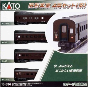 カトー(KATO) Nゲージ 旧形客車 4両セット (茶) 10-034 鉄道模型 客車