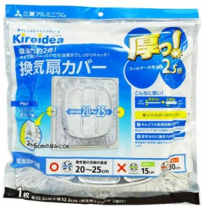 エムエーパッケージング 厚っ 換気扇カバー 1枚入