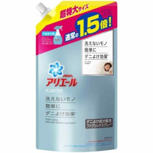 アリエール ファブリックスプレー 布用 ダニよけプラス 詰め替え 特大 480mL