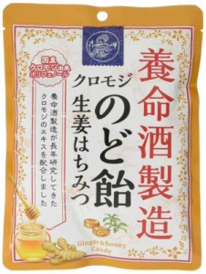 養命酒製造 養命酒製造クロモジのど飴生姜はちみつ 64g ×6袋