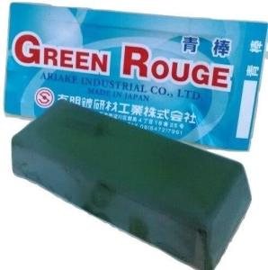 有明鍍研材工業 青棒 No.90 固形 バフ用研磨剤 鏡面磨き仕上げ用