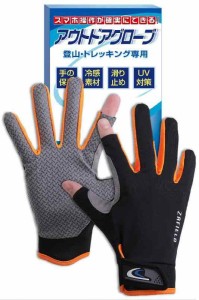 登山 手袋 【プロ登山家監修】 登山グローブ 春 秋 トレッキンググローブ 登山用品 釣り メンズ レディース 兼用 (S, ブラック／オレンジ