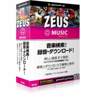 ZEUS MUSIC 音楽万能〜音楽検索・録音・ダウンロード | ボックス版 | Win対応