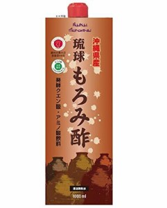 沖縄県産 琉球 もろみ酢 1000ml 発酵 クエン酸 アミノ酸 飲料 紙パックタイプ (1)