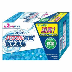 ファーファ 3倍濃縮超コンパクト粉末洗剤 500g