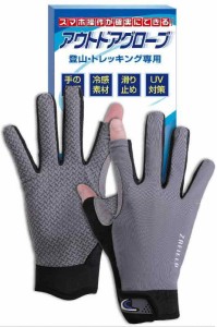 登山 手袋 【プロ登山家監修】 登山グローブ 春 秋 トレッキンググローブ 登山用品 釣り メンズ レディース 兼用 (L, グレー)