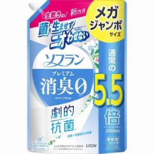 ソフランプレミアム消臭 (2100ml)