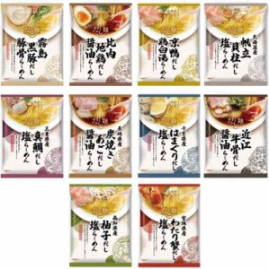 K&K だし麺 tabete 全国 食べ比べセット 各1食10種 ラーメン インスタント ご当地ラーメン 詰め合わせ 【 マツコの知らない世界で紹介 人